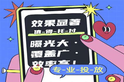 百度竞价推广的技巧与策略：某企业成功案例分享